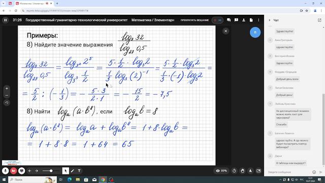 Консультация. Математика. Элементарная математика