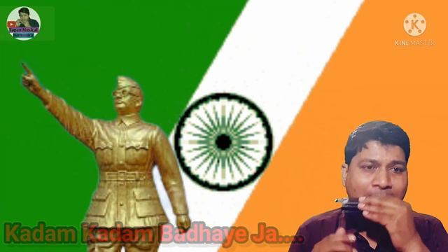 Subhas Ji Subhas Ji Kadam Kadam Baghaye Ja ll Harmonica Covered ll Tapan Kumar Maji ll смотреть онлайн