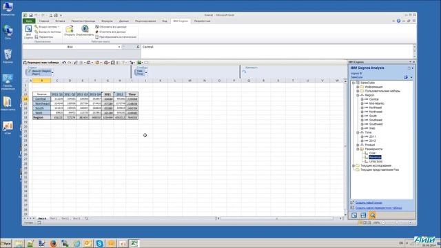 IBM: Cognos for MS Office and Analysis for MS Excel смотреть онлайн