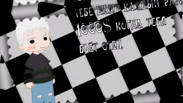 ~meme „тебе дают каждый раз 1000$ когда тебя бьёт отец"//да такая у него жизнь//by – Просто Шизуко~ смотреть онлайн