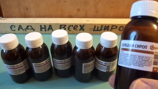 При кашле взрослым и детям помогут растительные сиропы Корня Солодки и Пертусин. смотреть онлайн