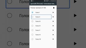 Как установить для синтезатора речи Google русские голоса мужские и женские настройки синтезатор ре