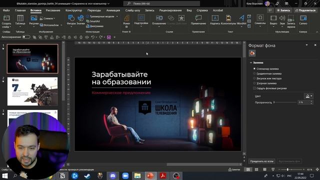 Анимация в PowerPoint за 2 минуты! Интерактивное оглавление — крутая идея перехода