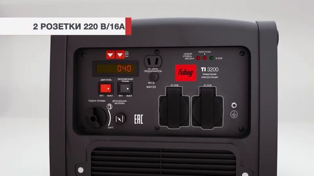 Fubag TI 3200 DeloMastera.by смотреть онлайн