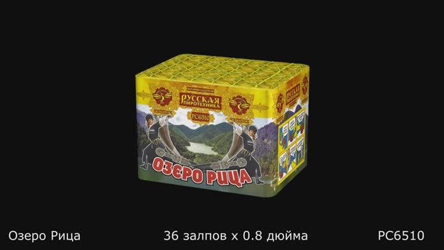 РС6510 смотреть онлайн