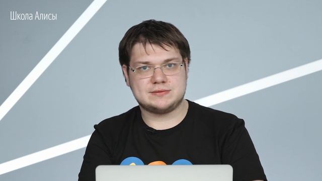 Школа Алисы. Как работать с аналитикой? смотреть онлайн