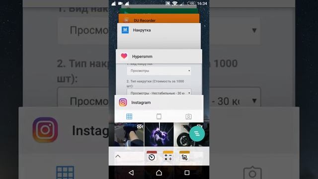Накрутка просмотров, подписчиков Инстаграм смотреть онлайн