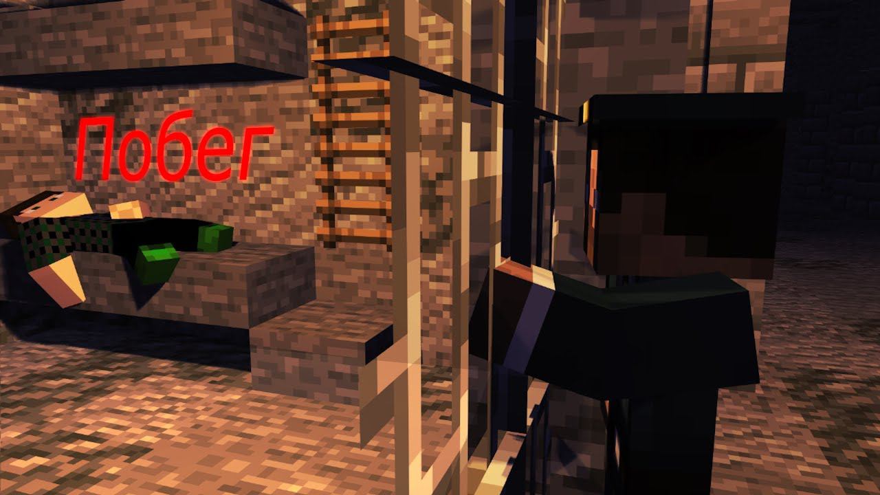 Minecraft меня поймали теперь нужно выбраться отсюда смотреть онлайн