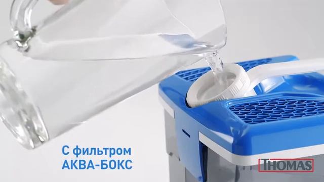 Thomas PERFECT AIR ALLERGY PURE смотреть онлайн