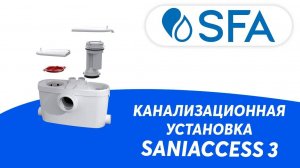 Как перенести унитаз из ванной комнаты в другое место квартиры - SFA SANIACCESS 3
