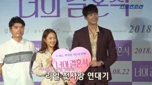 Милая разница в росте Пак Бо Ен и Ким Ен Гван