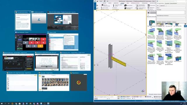 Tekla Structures Live // Компоненты // Часть 1
