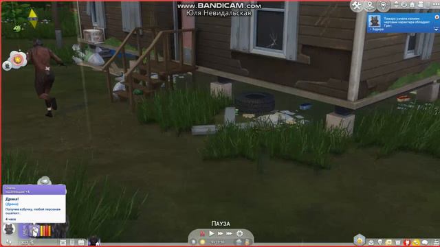 The Sims 4 Оборотни #7 Волки среди нас смотреть онлайн