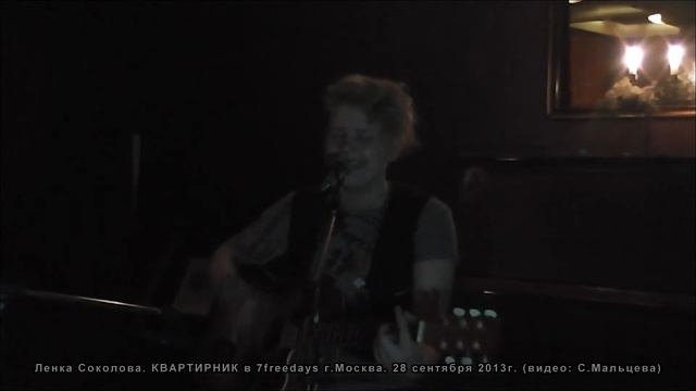 Ленка Соколова - Прости смотреть онлайн