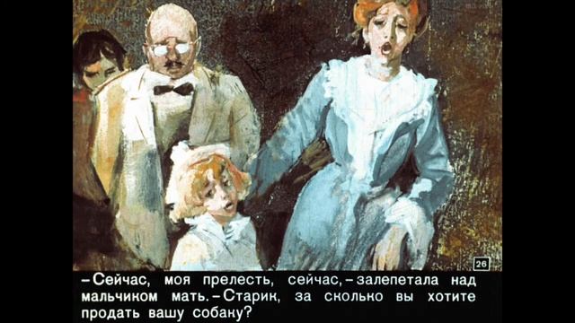 БЕЛЫЙ ПУДЕЛЬ — краткое содержание рассказа Куприна смотреть онлайн