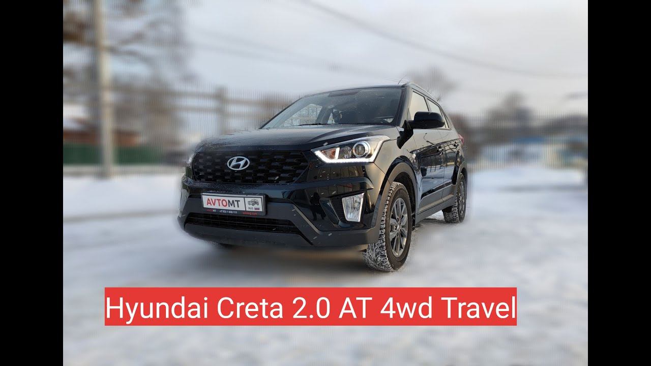 Hyundai Creta 2 0 AT 4WD Travel смотреть онлайн