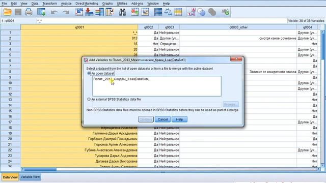 Merge files by variables 3 Слияние файлов по переменным смотреть онлайн