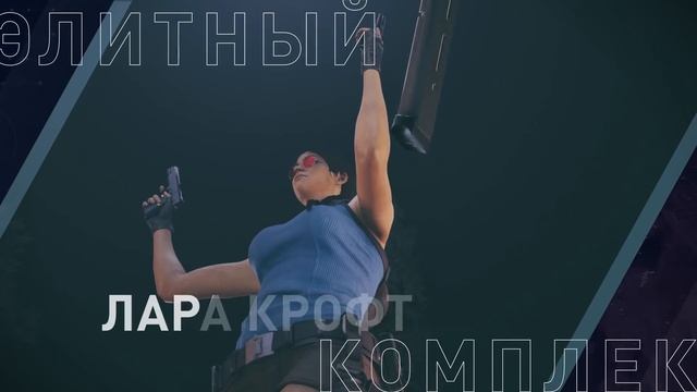 Tom Clancy’s Rainbow Six Осада — Void Edge — Трейлер 101 смотреть онлайн