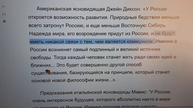 Грядущий РУССКИЙ ПРАВОСЛАВНЫЙ ЦАРЬ.Пророчества Бринки и Диксон.#бог #любовь #царь #дева смотреть онлайн