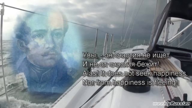 Белеет парус одинокий - Лермонтов | Russian Poetry with English Translation смотреть онлайн