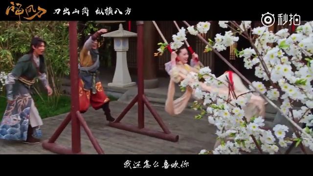 [Dagger Mastery] Chinese Drama Trailer 2018 《神风刀》首曝预告片 смотреть онлайн