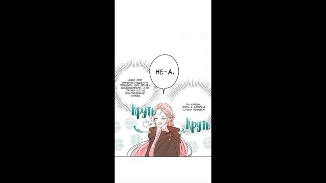 {Озвучка}Этот брак явный обман. 1-8 главы смотреть онлайн