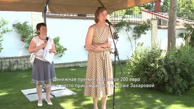 Праздник немецкого языка смотреть онлайн