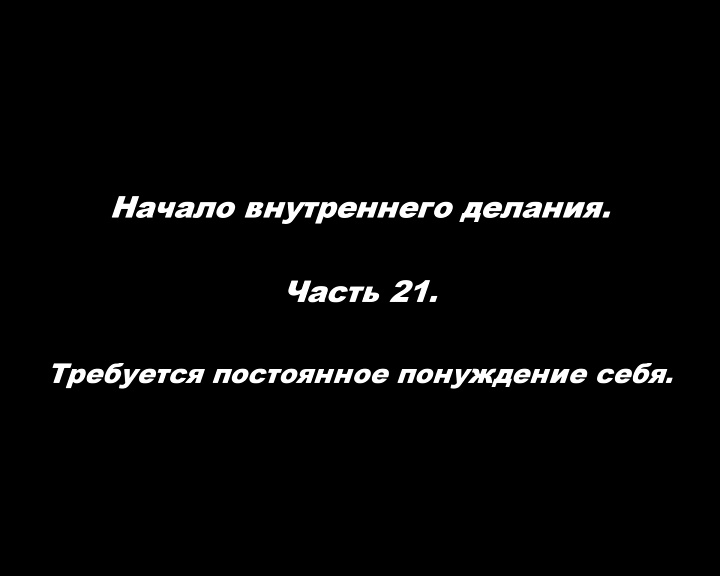 Самопонуждение