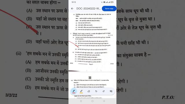 all set solved class 10 hindi cbse board paper set-3/2/1 set-3/2/2 set-3/2/3 смотреть онлайн