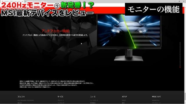 【240Hz】ゲーマーに必要な機能てんこ盛りの最高級モニターが爆誕！【MSI Optix MAG251RX】 смотреть онлайн