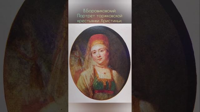 Картины Третьяковской галереи. Моя коллекция почтовых открыток. смотреть онлайн