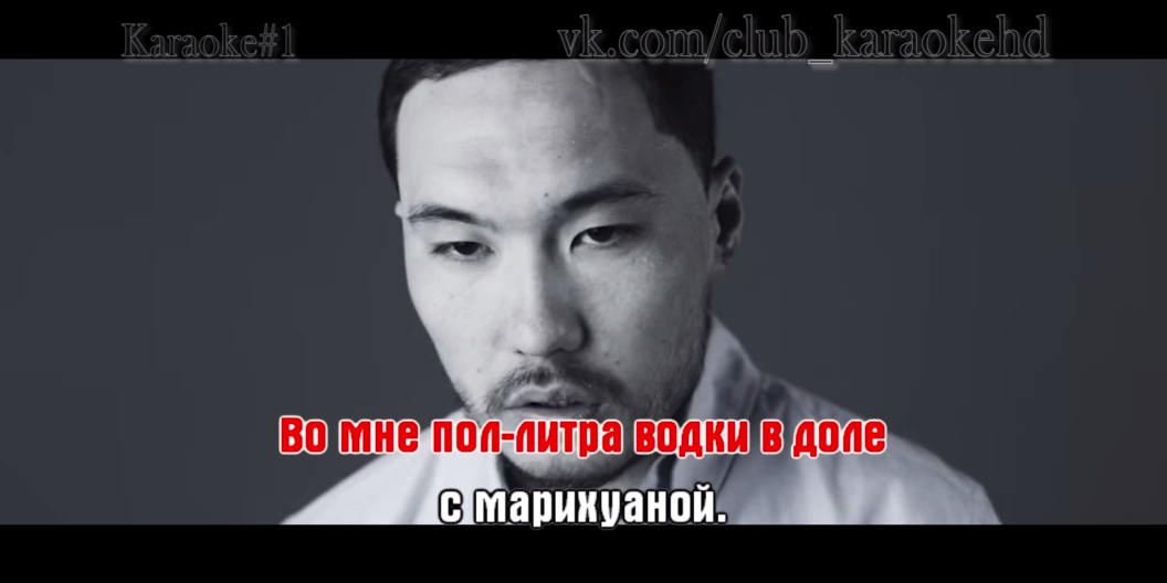 Скриптонит - Танцуй сама караоке смотреть онлайн