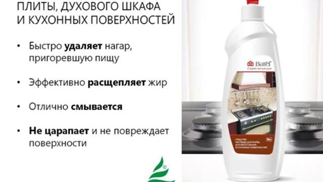 Вебинар «Новая линия средств «Самый чистый дом» смотреть онлайн