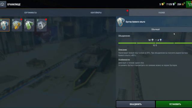 WoT Blitz 2019 09 22 20 27 53 смотреть онлайн