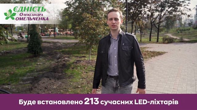"Якщо зелені, то тільки дерева в парку". СЕРГІЙ КРИМЧАК. Благоустрій парку "Позняки" смотреть онлайн