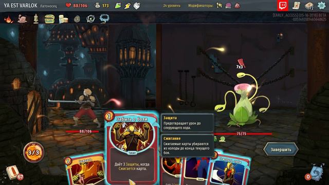 ЖЕРТВЕННЫЙ ОГОНЬ / Slay the Spire Daily прохождение Варлока - 6 смотреть онлайн