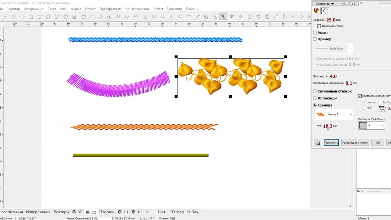 Эксперименты с инструментом Строчка Embird Studio. Обучение машинной вышивке с нуля. смотреть онлайн