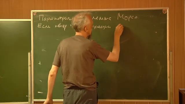 Критические точки функций, их классификация, распадения и вырождения 2 смотреть онлайн