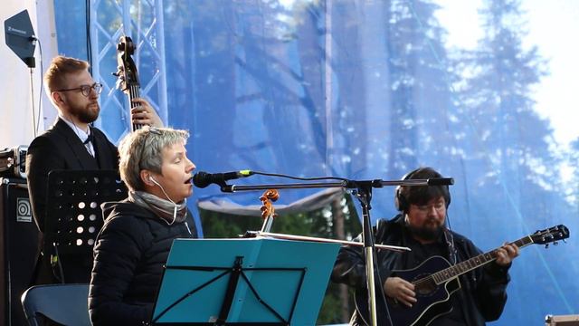 Сурганова и оркестр. Фест. поэзии. Михайловское. 