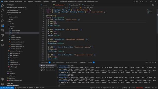 #14 Server side pagination, TypeScript,Prisma,Quasar. Разработка реального fullstack приложения смотреть онлайн