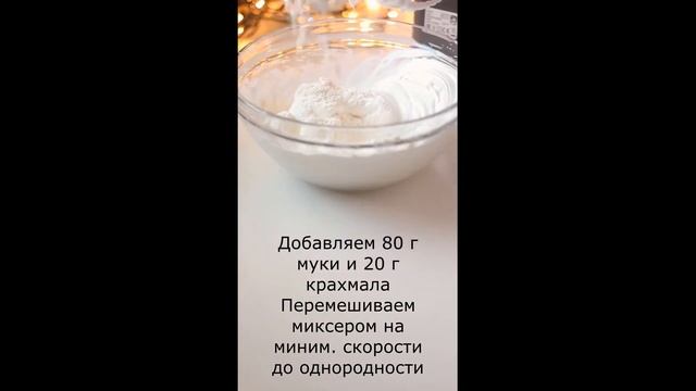 Нежнейший БИСКВИТ на белках смотреть онлайн