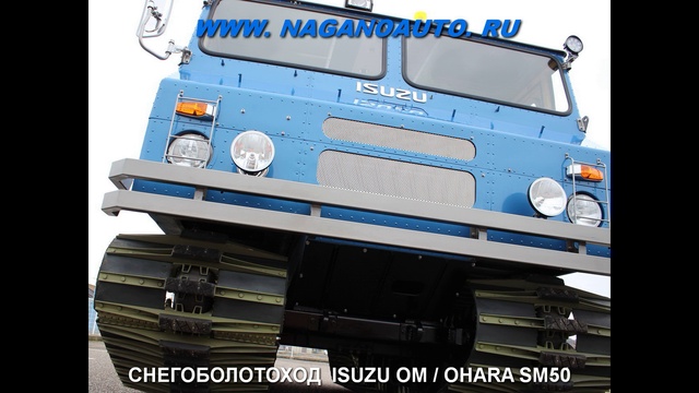 СНЕГОБОЛОТОХОД OHARA SM50