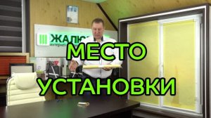 Место установки - Ткани на отрез в размер для замены на рулонных шторах.