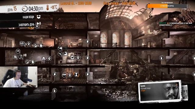 СТРИМ - THIS WAR OF MINE - ЧАСТЬ 3 смотреть онлайн