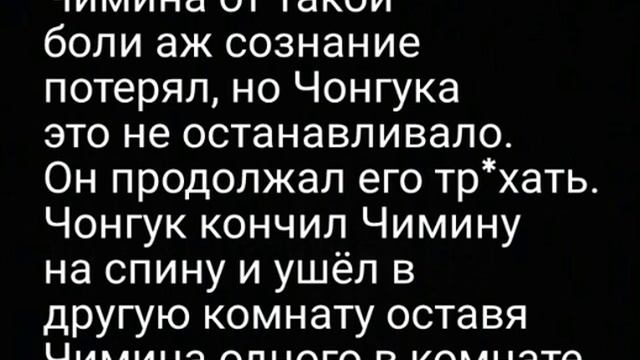 Чигуки|| Мой Садист|| фанфик|| 5 часть|| 18+ смотреть онлайн