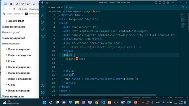Урок 87. Псевдокласс :focus. CSS смотреть онлайн