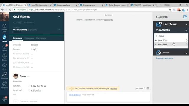 Интеграция amoCRM и yclients смотреть онлайн