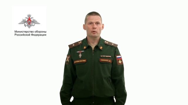 Министерство обороны РФ смотреть онлайн