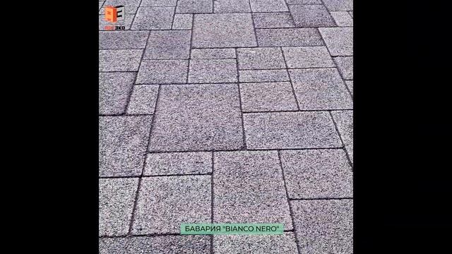 Тротуарная плитка Steingot Бавария Bianco Nero смотреть онлайн