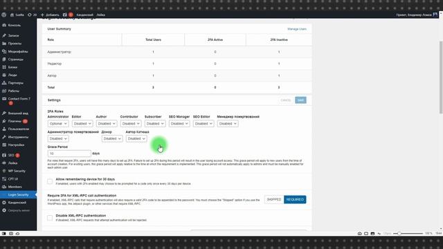 Wordfence Login Security: как подключить двухфакторную аутентификацию (2FA) в WordPress смотреть онлайн